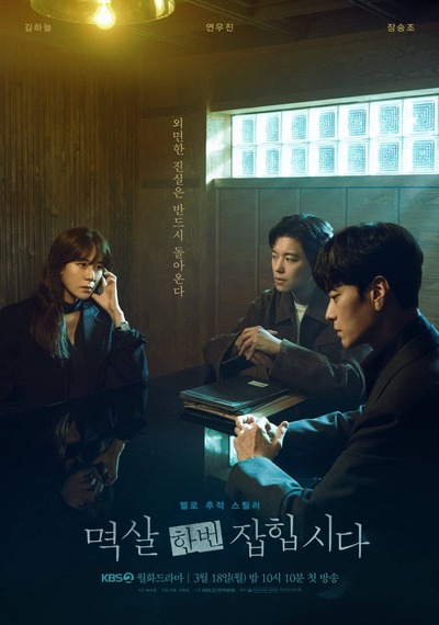 Nothing Uncovered (2024) KdRAMA S01 Series 720p 10bit